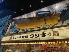 -通天阁