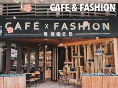 门面-喬越名品Cafe Fashion(富力公园店)