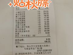 -顺德人家食府(黄金广场店)