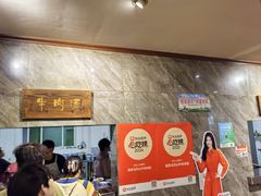 -清真马杰山牛肉汤馆