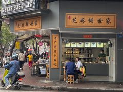 -芝麻糊世家(西华店)