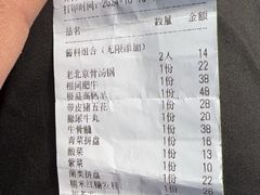 -老北京铜火锅