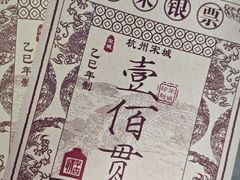 -杭州宋城