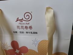 -花花卷卷·鲜食蛋糕(静安久光百货店)