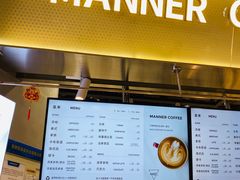 -Manner Coffee(壹方城店)