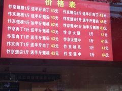 -阿捡忭京炸鸡(韭菜园总店)