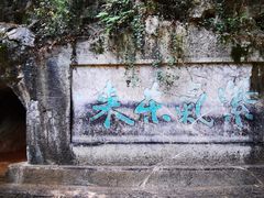 -八卦田遗址公园