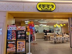 -大家乐(深圳喜荟城店)