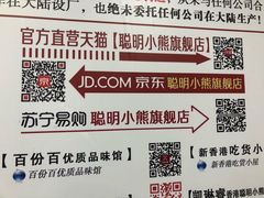 -珍妮曲奇聪明小熊(尖沙咀店)