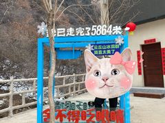 -云丘山景区