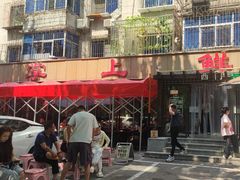 -掌上鲜(南顺城街店)