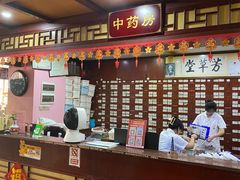 -芳草堂中医门诊部(怡芳苑店)