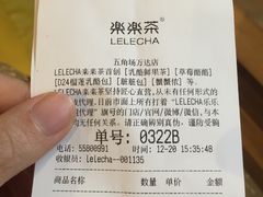 账单-LELECHA乐乐茶(上海五角场万达广场店)