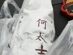 -何太吉·煎饼果子(海防路店)