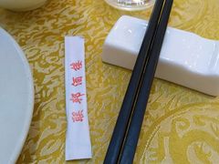 -联邦酒楼