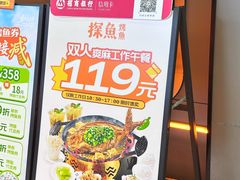 -探鱼·鲜青椒爽麻烤鱼(三水广场店)