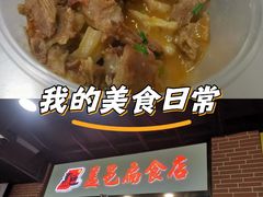 -盖邑扁食店