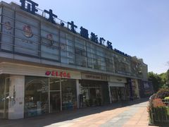 -证大大拇指广场(芳甸路店)