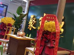 -聚宝源(西单店)