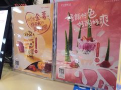 -沪上阿姨·精选茶饮(桃源友嘉购物广场店)