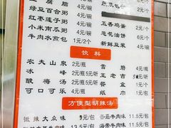 -方中山胡辣汤(西安高新区店)