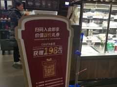 -COSTA COFFEE(丰联广场店)
