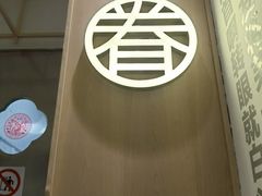 -桃园眷村(万象天地店)