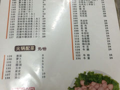 菜单-八合里牛肉火锅(八合里总店)