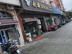 门面-赵璐海鲜面馆(德行路店)