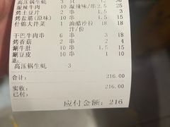 -蚝太郎 • 海鲜烧烤(建国路创始店)