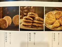 -鹿鸣春饭店(总店)