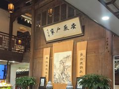 -安徽人家(奥体店)