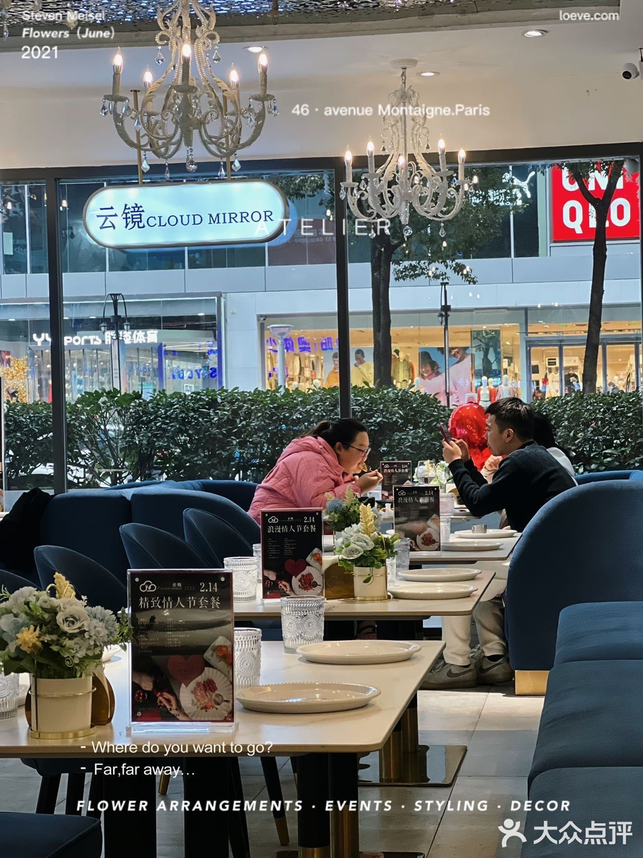  贵阳大十字云镜情人节的套餐！真的合适！