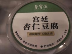 -聚宝源(牛街创始店)