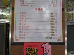 菜单-老福合沟无米粿甜汤粿品店