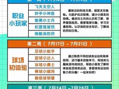 -美吉姆国际儿童教育中心(湛江招商花园城店)