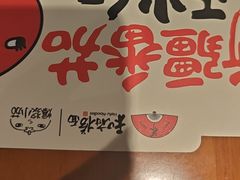 -和府捞面(天河领展广场店)