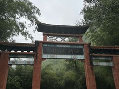-四洞沟景区
