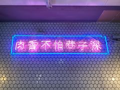-济州爱肉堂(总店)