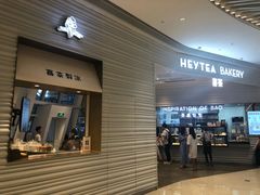 -喜茶(深圳福田星河COCO Park店)