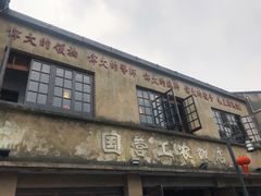 -川沙古镇-停车场