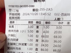 -来顺成饭庄