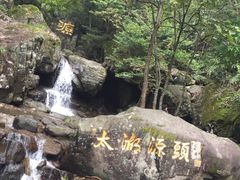 -太湖源风景区
