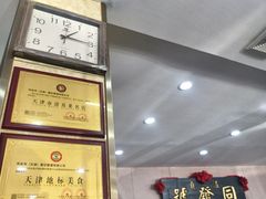 -同发号饭庄(复兴路店)
