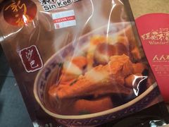 -新记肉骨茶