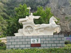 -鹤壁淇县云梦山