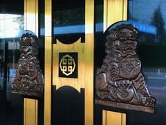 -北京中国大饭店