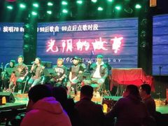 -光阴的故事音乐酒吧(1905店)