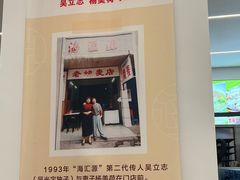 -嘉州海汇源老烧麦店