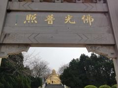 -千佛山风景名胜区